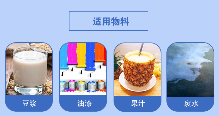 450過濾振動篩適用：豆?jié){，油漆，果汁等物料展示圖