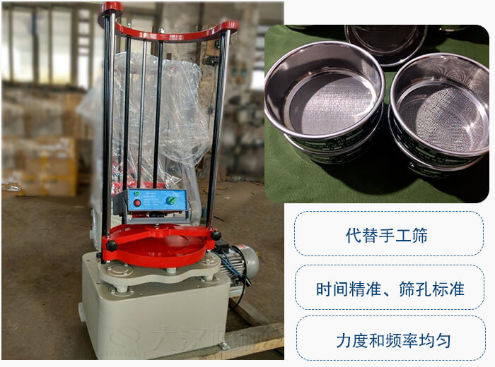 頂擊式振動(dòng)篩優(yōu)勢(shì)：替代手工篩，時(shí)間精準(zhǔn)，篩孔標(biāo)準(zhǔn)。