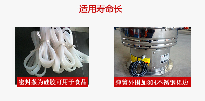 全不銹鋼振動(dòng)篩密封條，彈簧展示